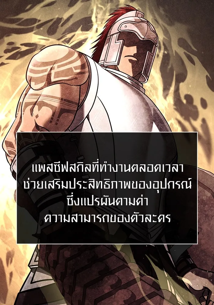 Surviving The Game as a Barbarian ตอนที่ 102 41