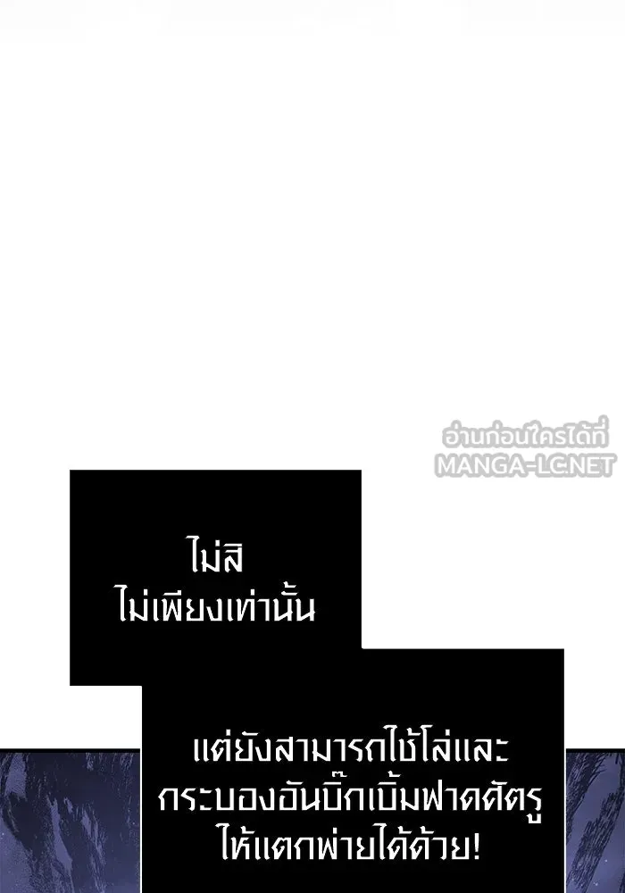 Surviving The Game as a Barbarian ตอนที่ 102 48