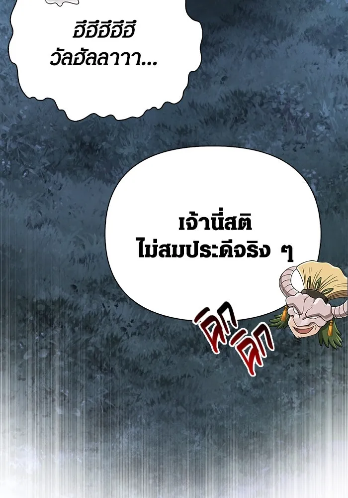Surviving The Game as a Barbarian ตอนที่ 102 50