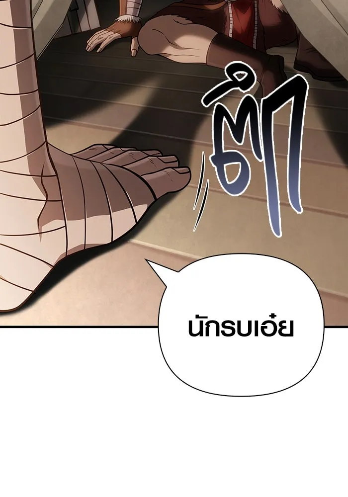 Surviving The Game as a Barbarian ตอนที่ 102 55