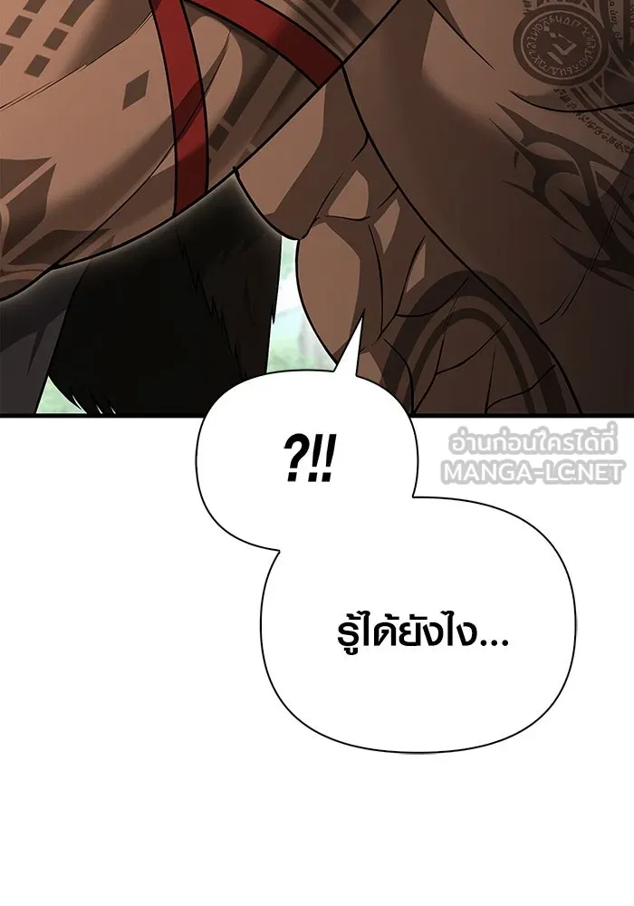 Surviving The Game as a Barbarian ตอนที่ 102 60