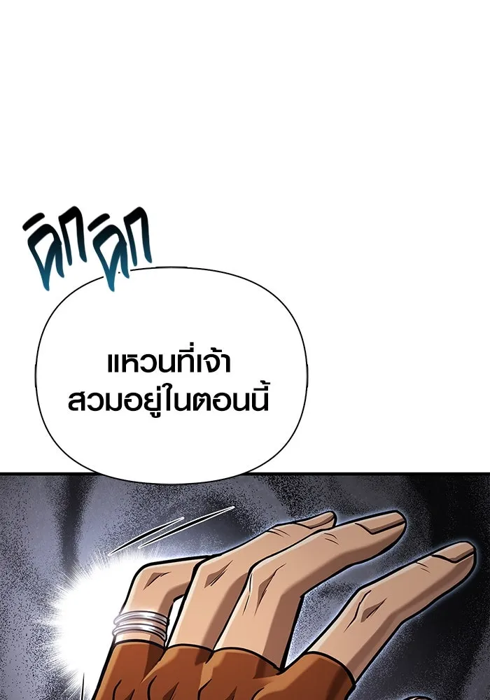 Surviving The Game as a Barbarian ตอนที่ 102 61