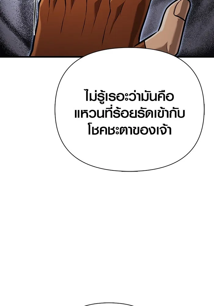 Surviving The Game as a Barbarian ตอนที่ 102 62