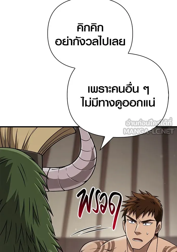 Surviving The Game as a Barbarian ตอนที่ 102 63