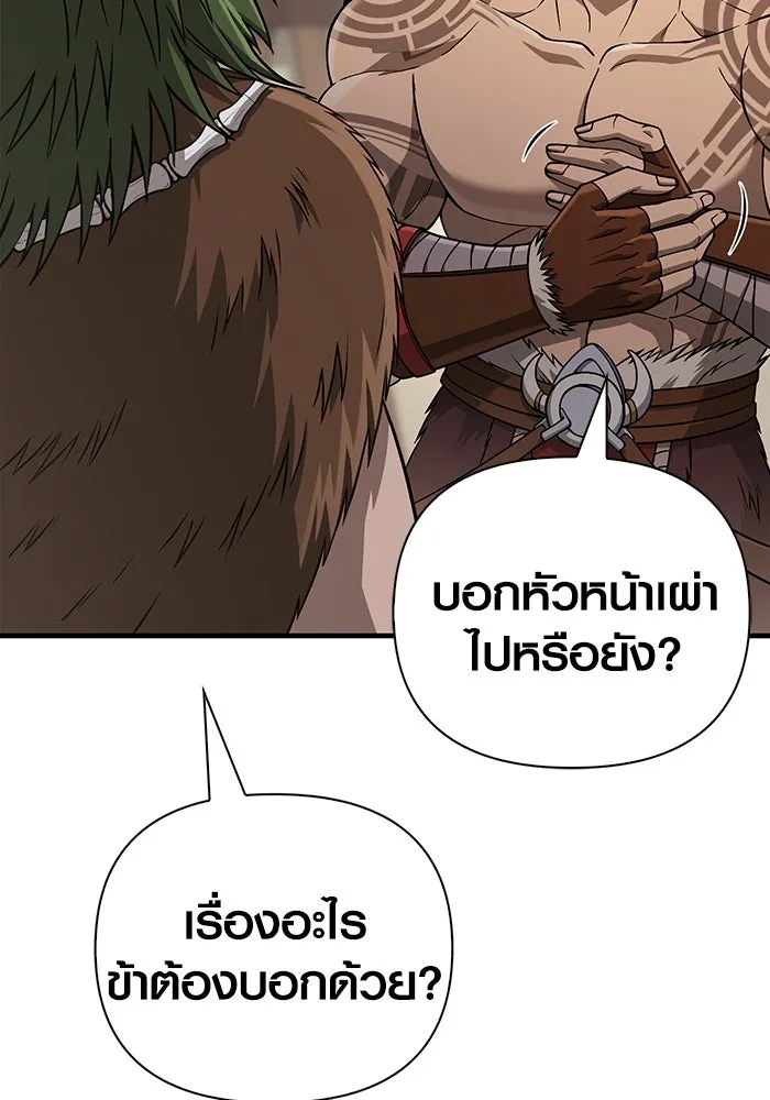 Surviving The Game as a Barbarian ตอนที่ 102 64