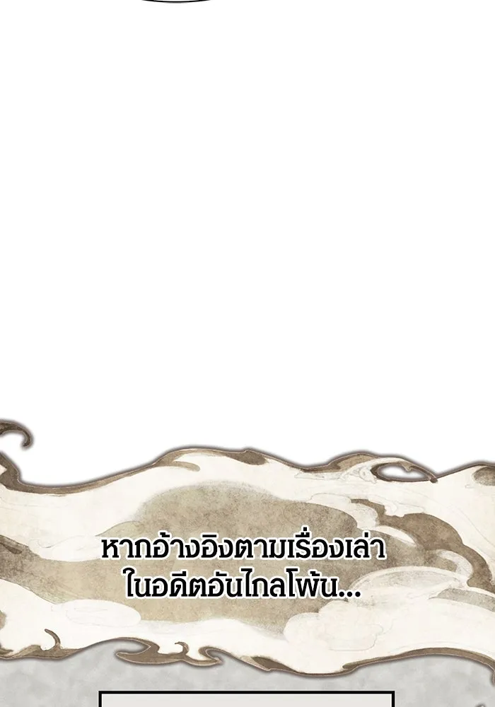 Surviving The Game as a Barbarian ตอนที่ 102 65
