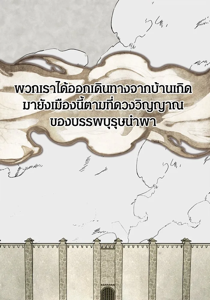 Surviving The Game as a Barbarian ตอนที่ 102 67
