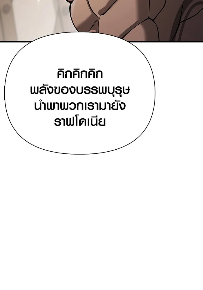 Surviving The Game as a Barbarian ตอนที่ 102 73