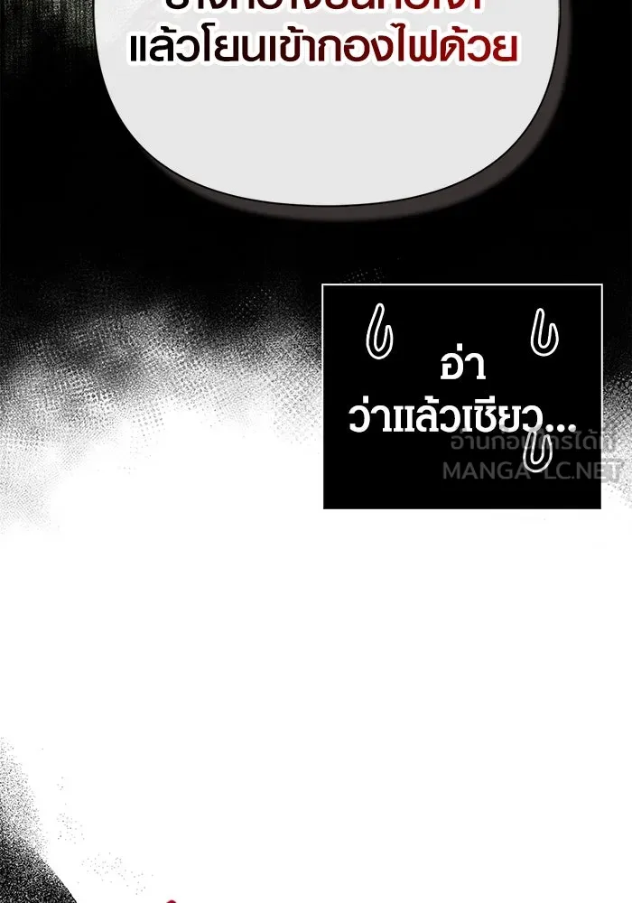 Surviving The Game as a Barbarian ตอนที่ 102 81