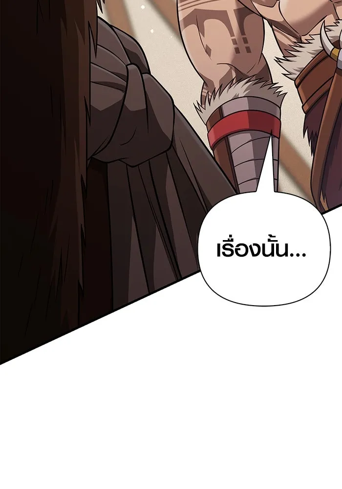 Surviving The Game as a Barbarian ตอนที่ 102 85