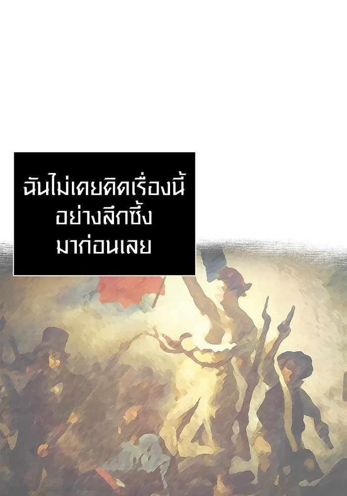 Surviving The Game as a Barbarian ตอนที่ 102 86