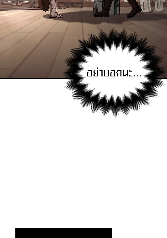 Surviving The Game as a Barbarian ตอนที่ 102 89