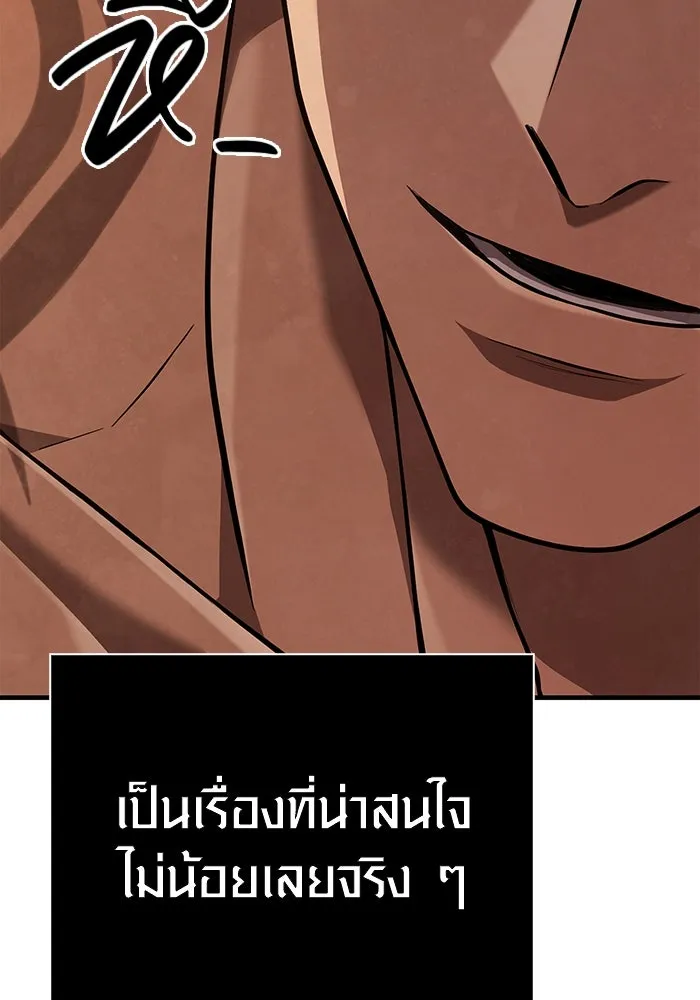 Surviving The Game as a Barbarian ตอนที่ 102 97