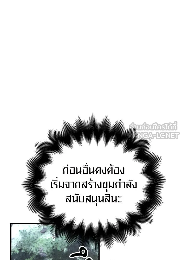 Surviving The Game as a Barbarian ตอนที่ 102 102