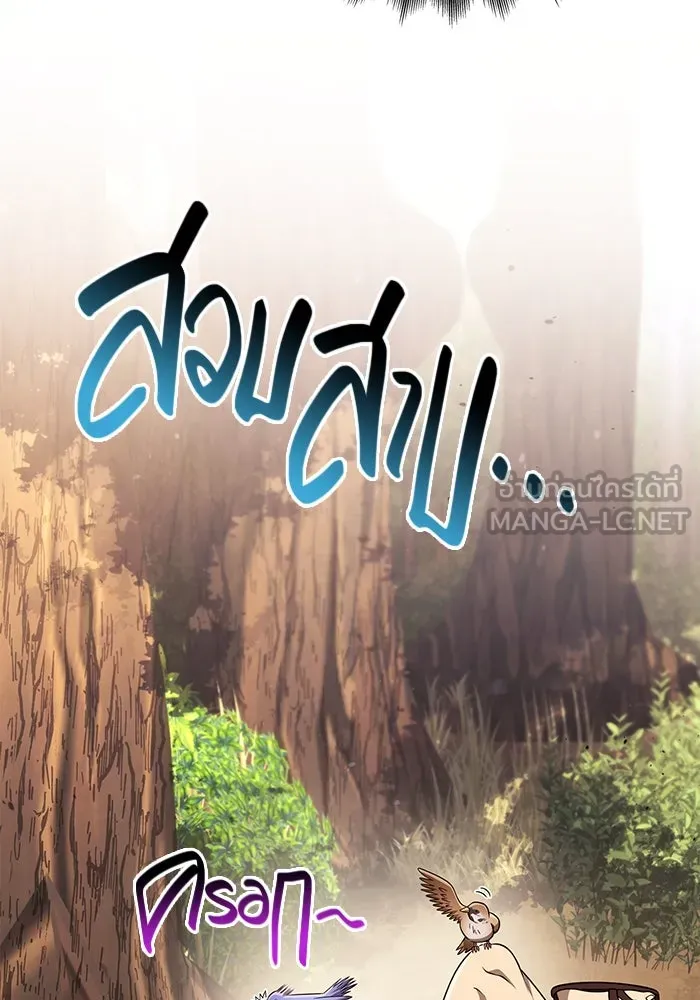 Surviving The Game as a Barbarian ตอนที่ 102 105