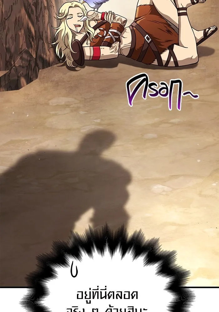 Surviving The Game as a Barbarian ตอนที่ 102 106