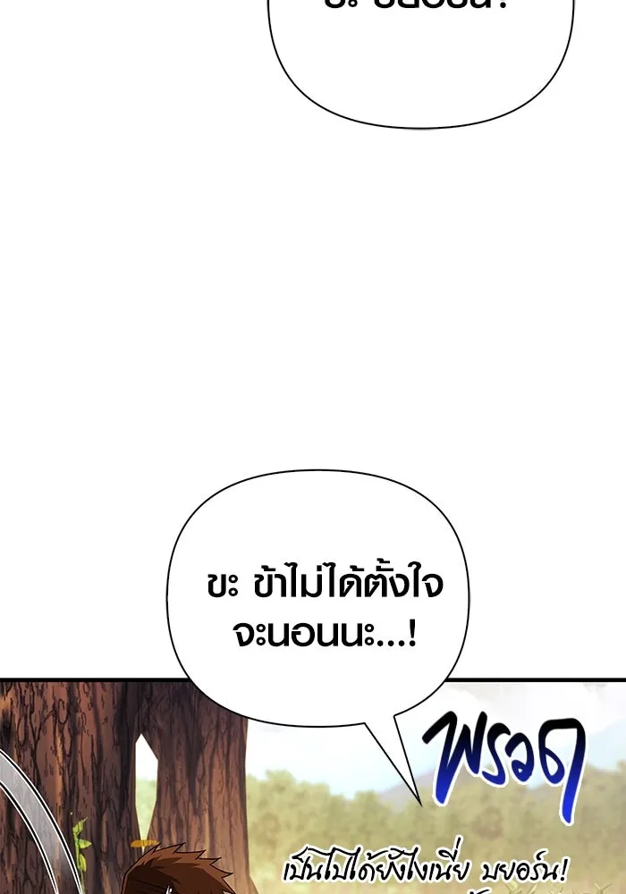 Surviving The Game as a Barbarian ตอนที่ 102 109