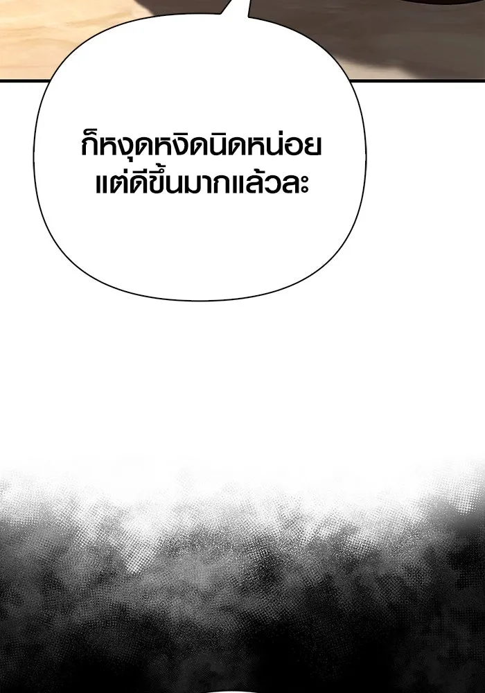 Surviving The Game as a Barbarian ตอนที่ 102 113
