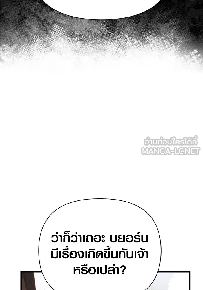 Surviving The Game as a Barbarian ตอนที่ 102 120