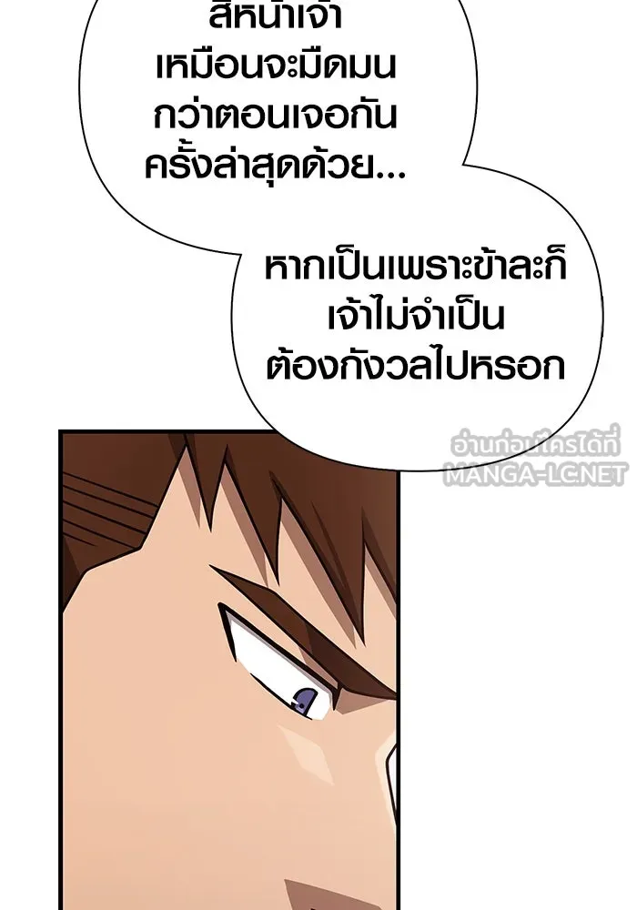 Surviving The Game as a Barbarian ตอนที่ 102 123