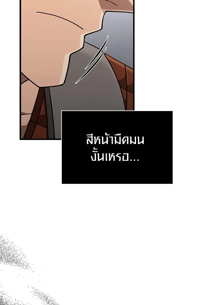 Surviving The Game as a Barbarian ตอนที่ 102 124