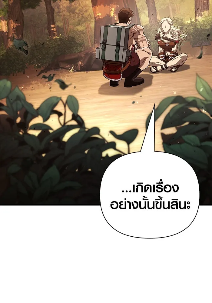 Surviving The Game as a Barbarian ตอนที่ 102 127