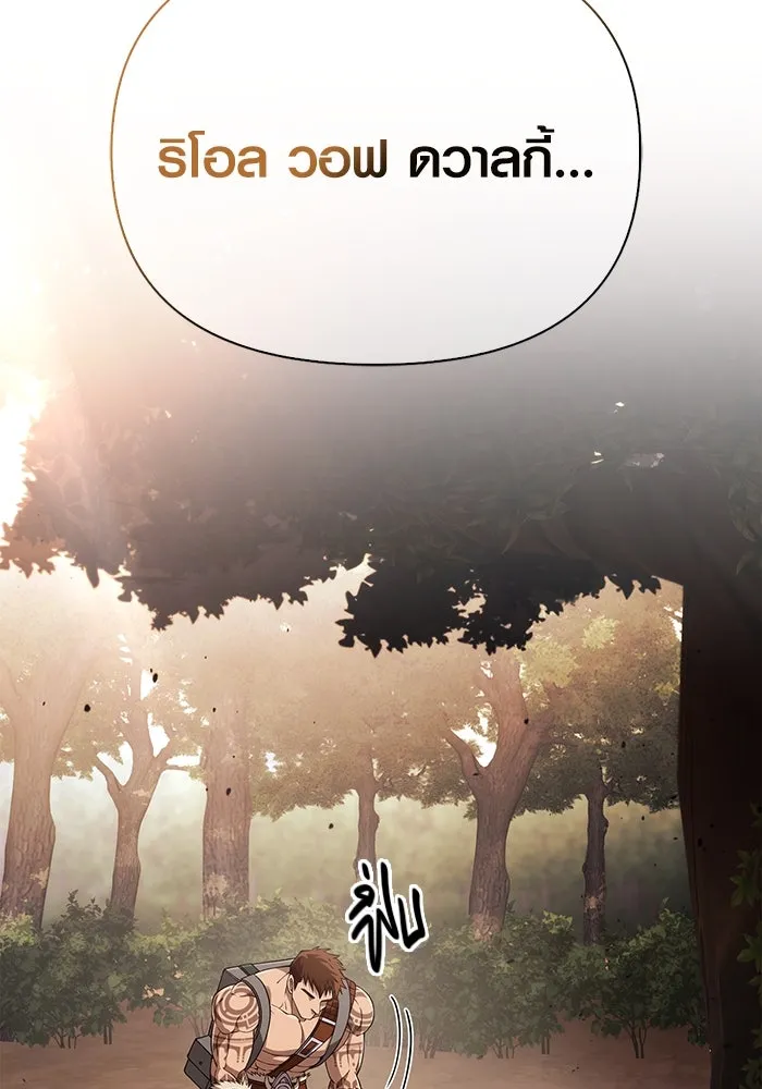 Surviving The Game as a Barbarian ตอนที่ 102 131