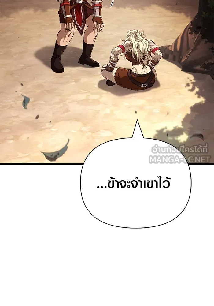 Surviving The Game as a Barbarian ตอนที่ 102 132