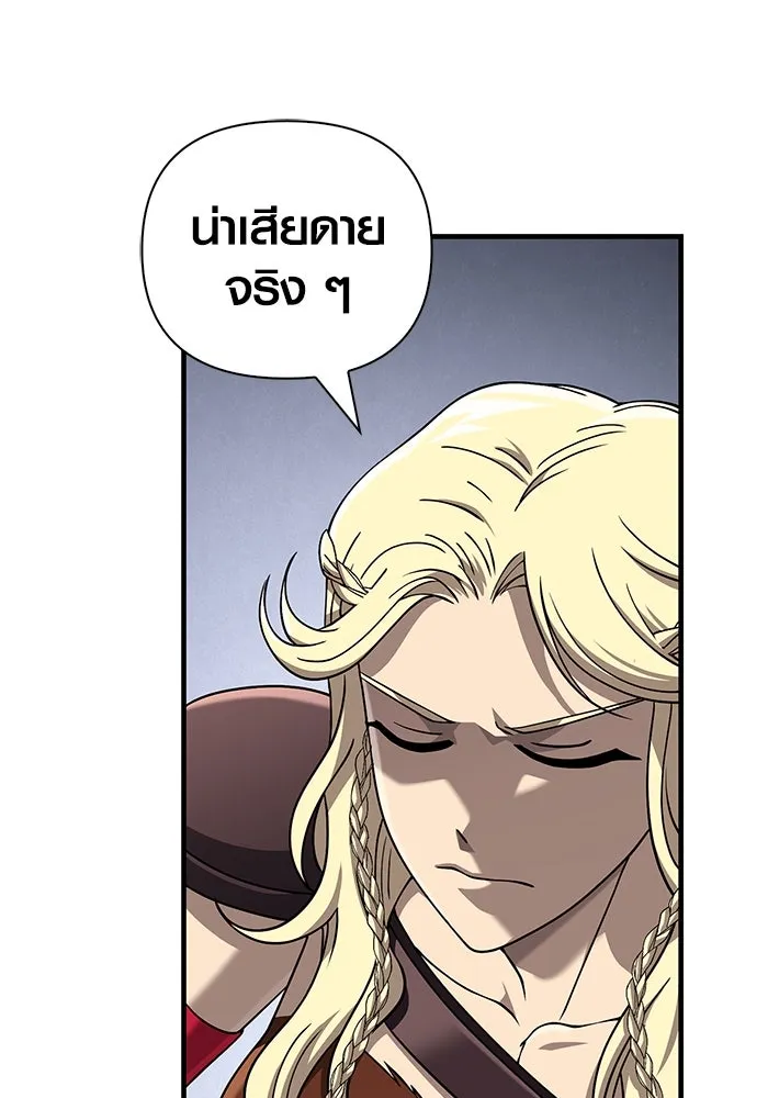 Surviving The Game as a Barbarian ตอนที่ 102 133