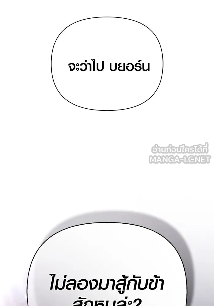 Surviving The Game as a Barbarian ตอนที่ 102 135