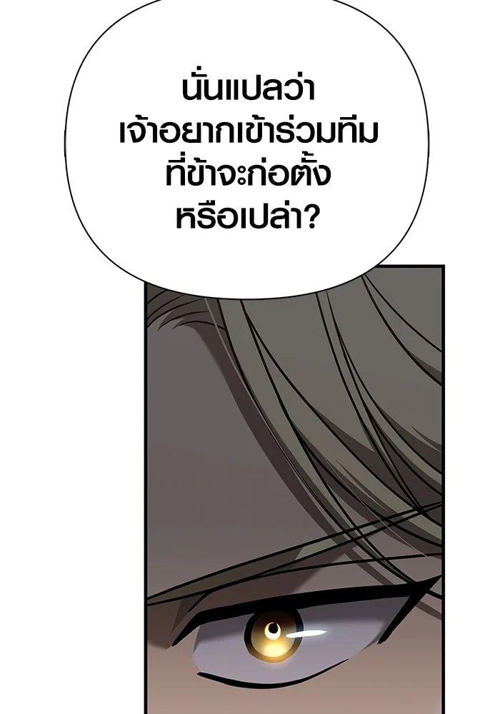 Surviving The Game as a Barbarian ตอนที่ 102 139