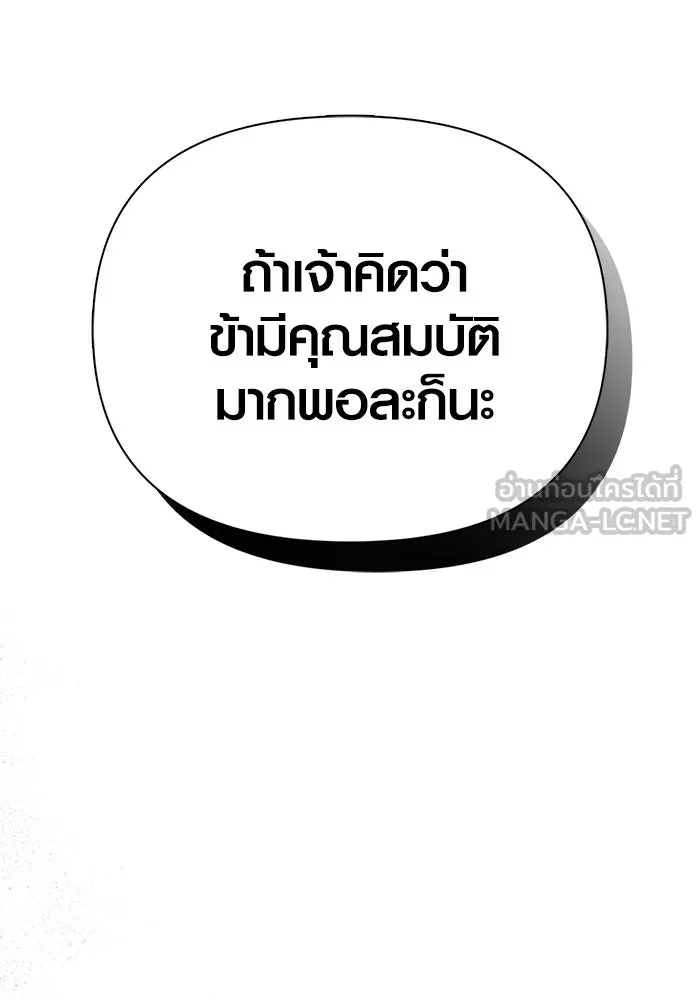 Surviving The Game as a Barbarian ตอนที่ 102 141