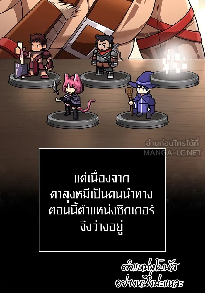 Surviving The Game as a Barbarian ตอนที่ 102 144