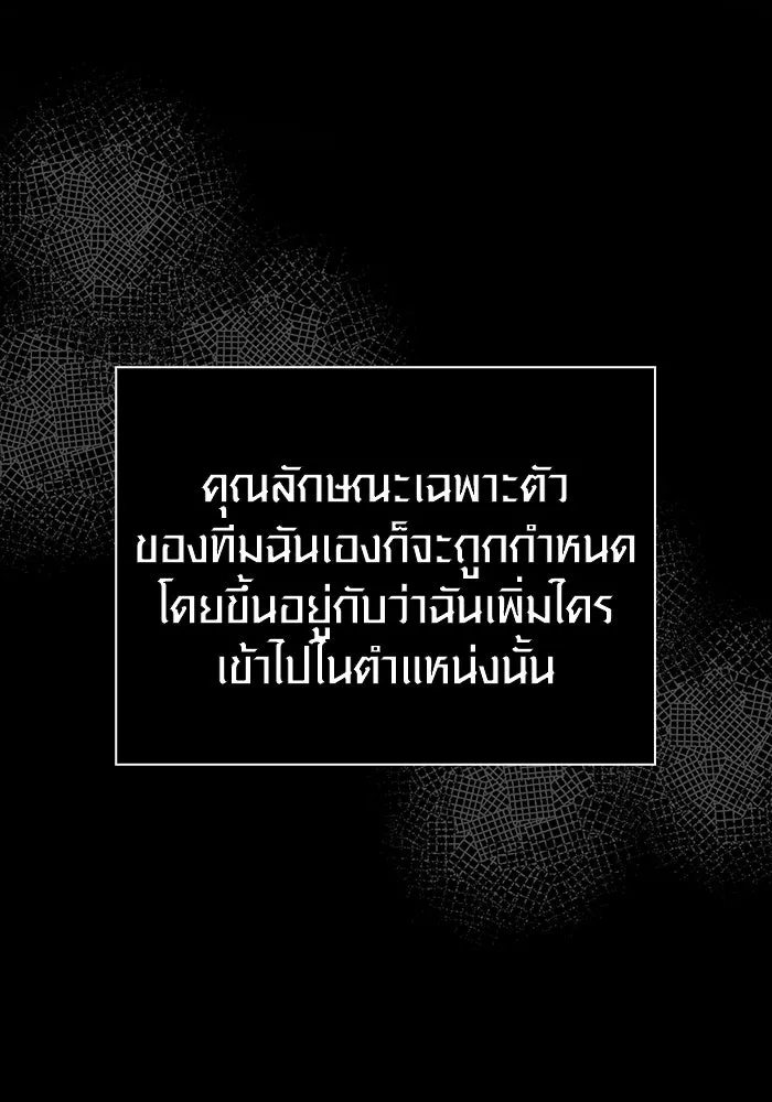 Surviving The Game as a Barbarian ตอนที่ 102 145