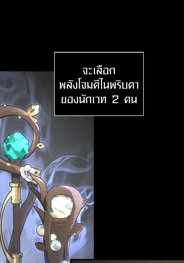 Surviving The Game as a Barbarian ตอนที่ 102 146