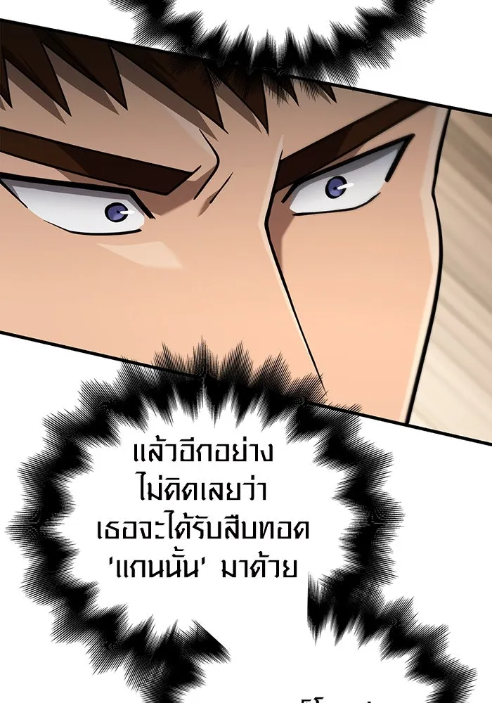 Surviving The Game as a Barbarian ตอนที่ 102 167