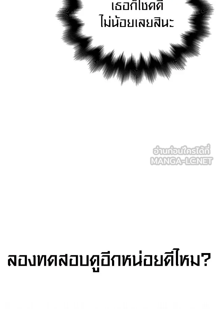 Surviving The Game as a Barbarian ตอนที่ 102 168