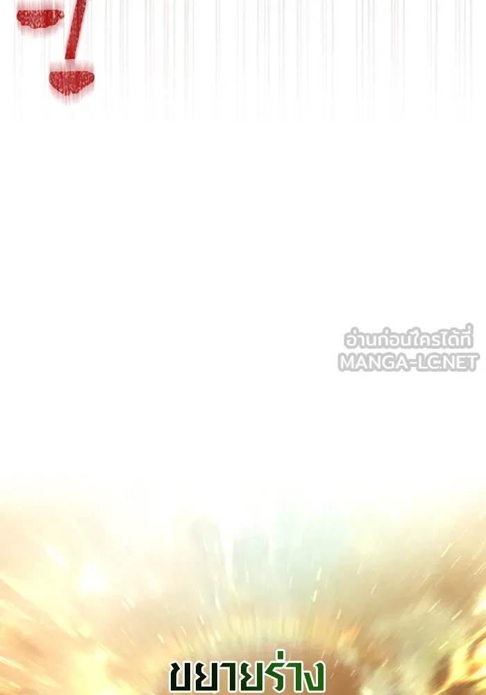 Surviving The Game as a Barbarian ตอนที่ 102 171