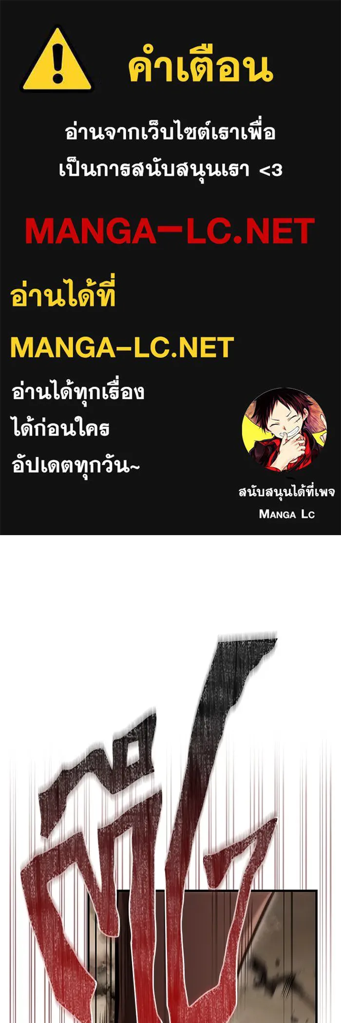Surviving The Game as a Barbarian ตอนที่ 103 1