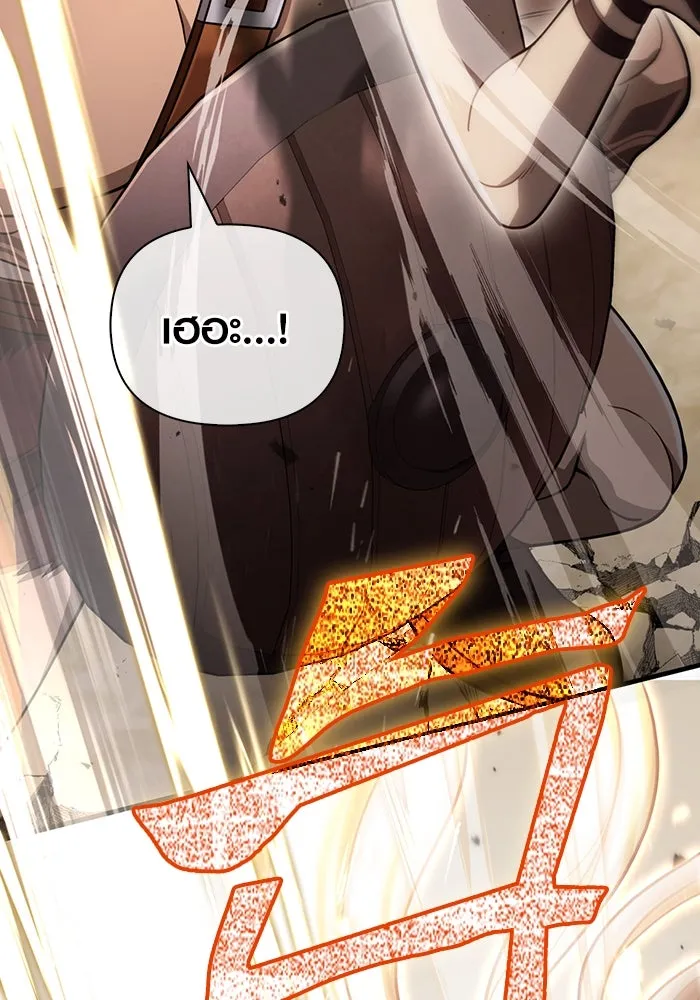 Surviving The Game as a Barbarian ตอนที่ 103 5