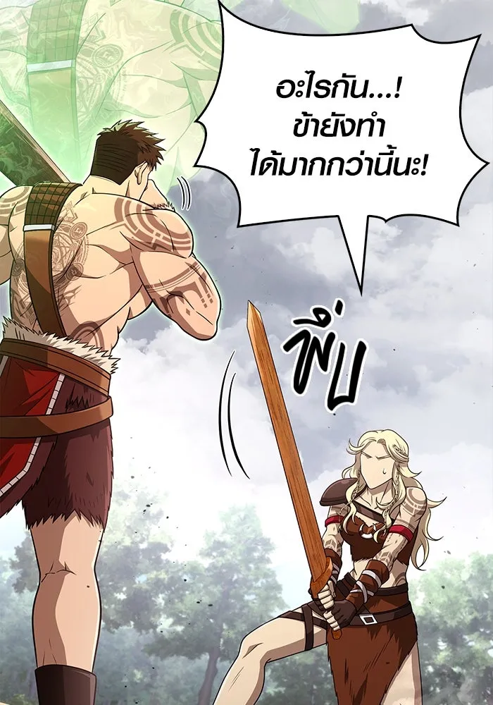 Surviving The Game as a Barbarian ตอนที่ 103 14