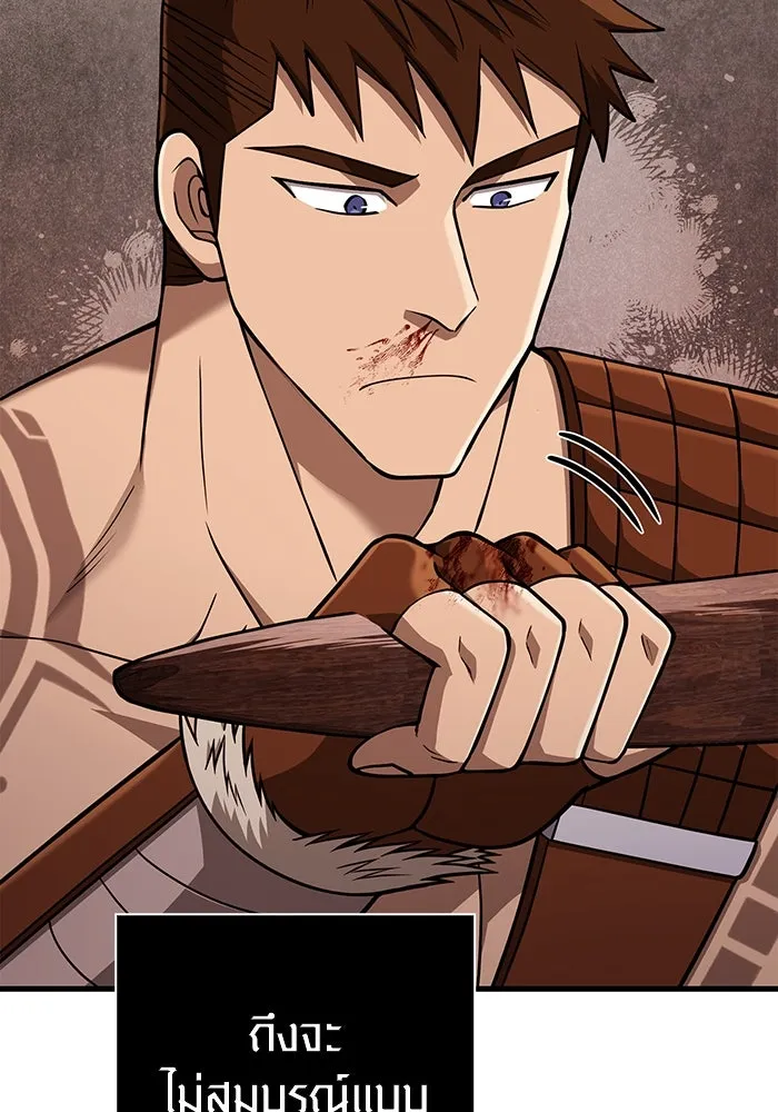 Surviving The Game as a Barbarian ตอนที่ 103 17