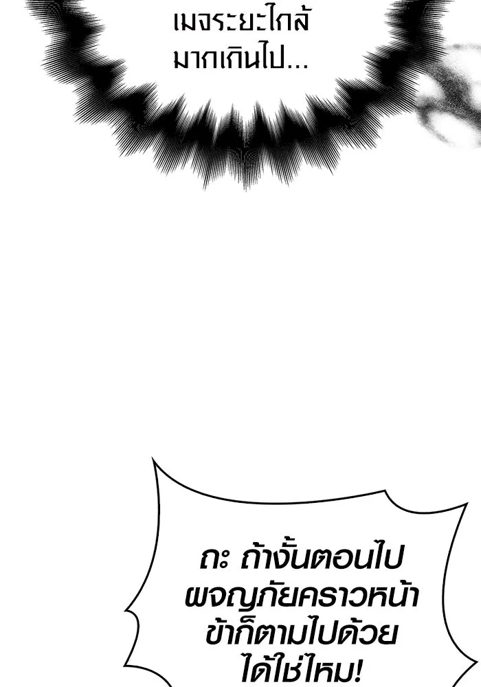 Surviving The Game as a Barbarian ตอนที่ 103 19