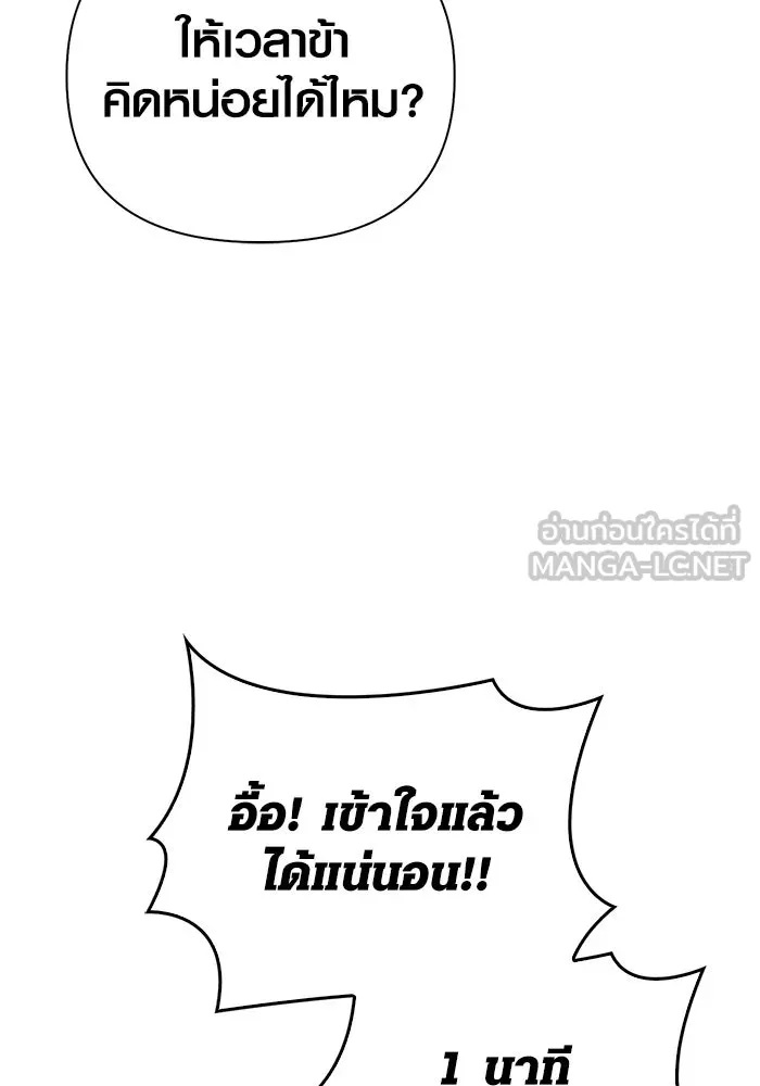 Surviving The Game as a Barbarian ตอนที่ 103 21