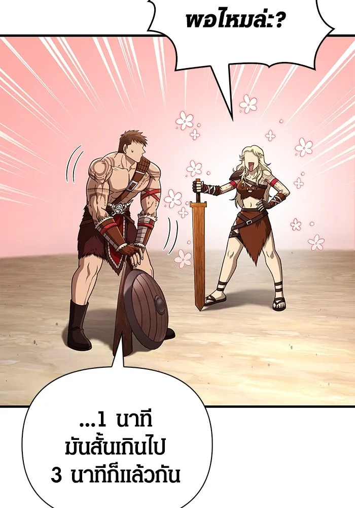 Surviving The Game as a Barbarian ตอนที่ 103 22