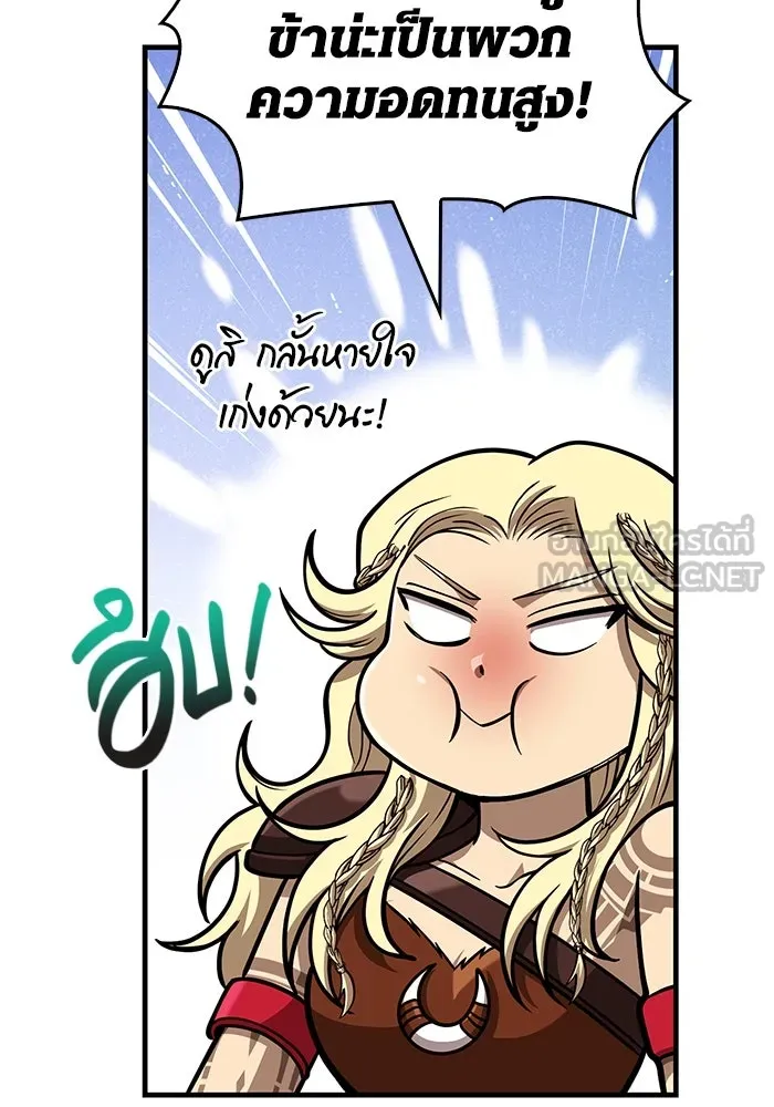 Surviving The Game as a Barbarian ตอนที่ 103 24