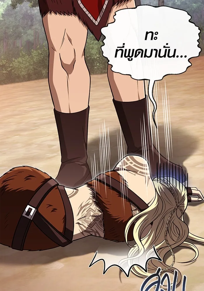 Surviving The Game as a Barbarian ตอนที่ 103 32