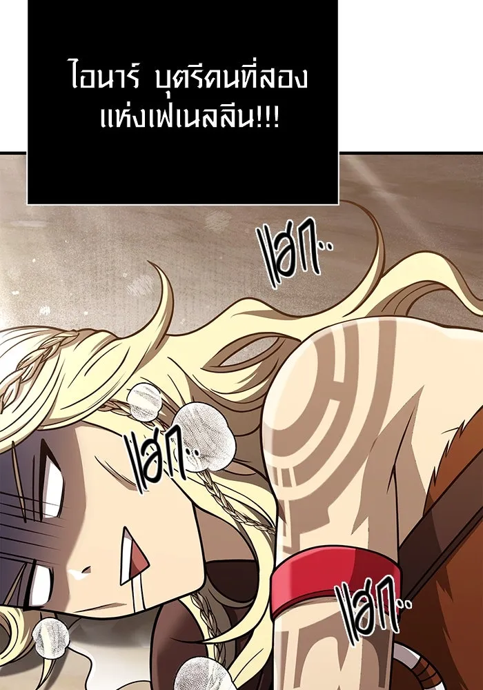 Surviving The Game as a Barbarian ตอนที่ 103 34