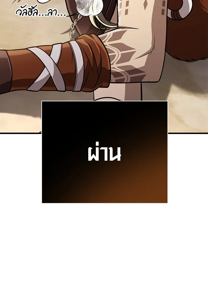 Surviving The Game as a Barbarian ตอนที่ 103 35