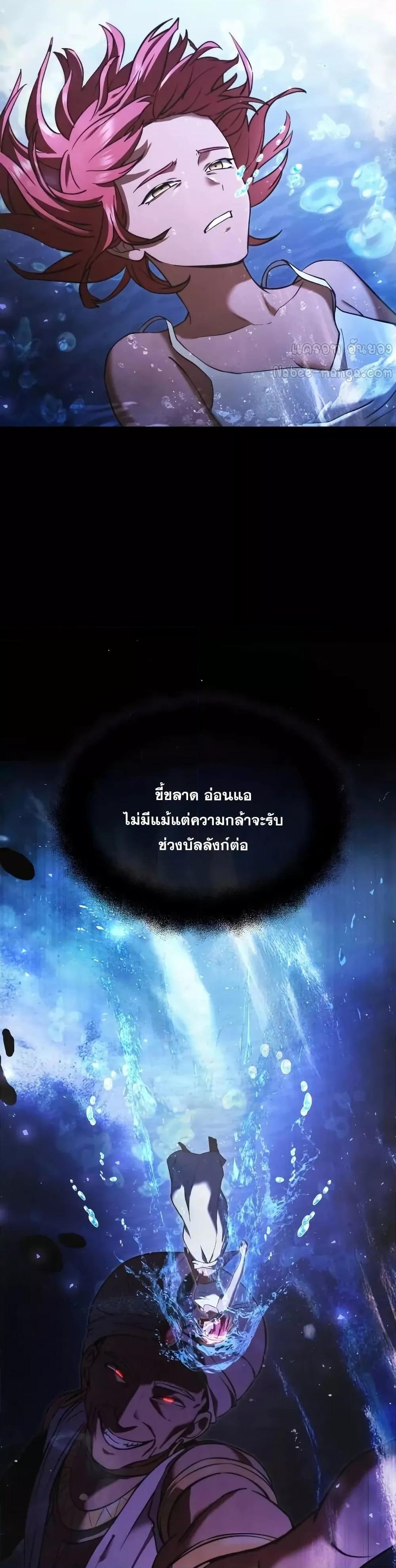 Terminally-Ill Genius Dark Knight ตอนที่ 103 4